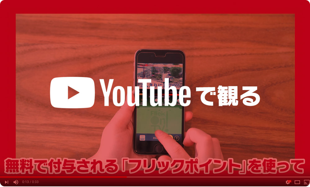 YouTubeで観る