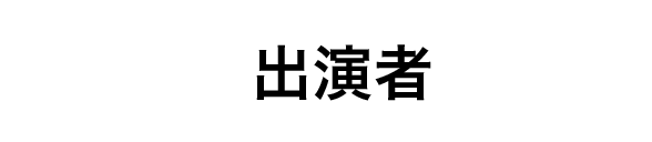 ウケネタ 第8回 コスプレイヤー編 開催決定